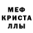 Метадон кристалл *Stas 611*