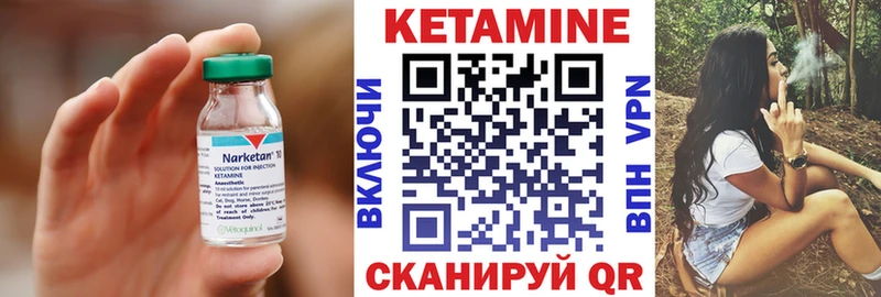 Кетамин VHQ  Купить где  Абакан 