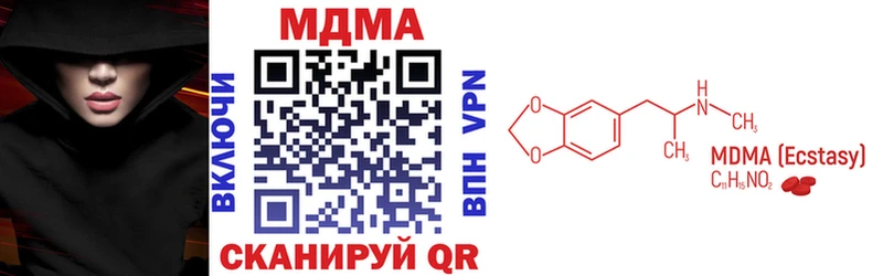 MDMA кристаллы  Купить где  Абакан 