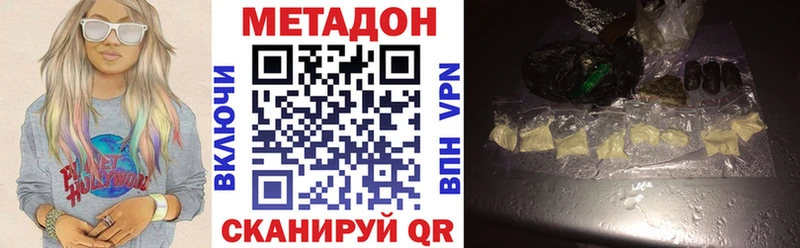 Купить где  Абакан  МЕТАДОН VHQ 